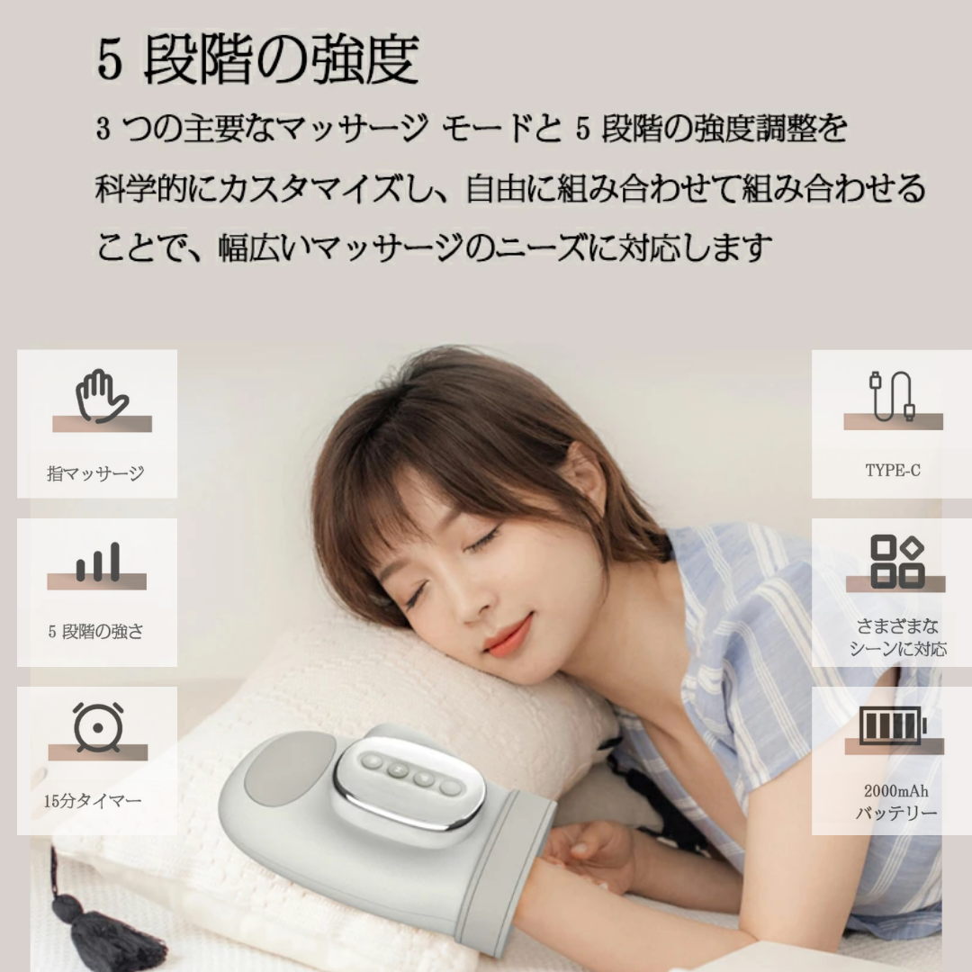 2025 Benri Choice・コードレス温熱ハンドマッサージャー|3モード搭載・軽量設計