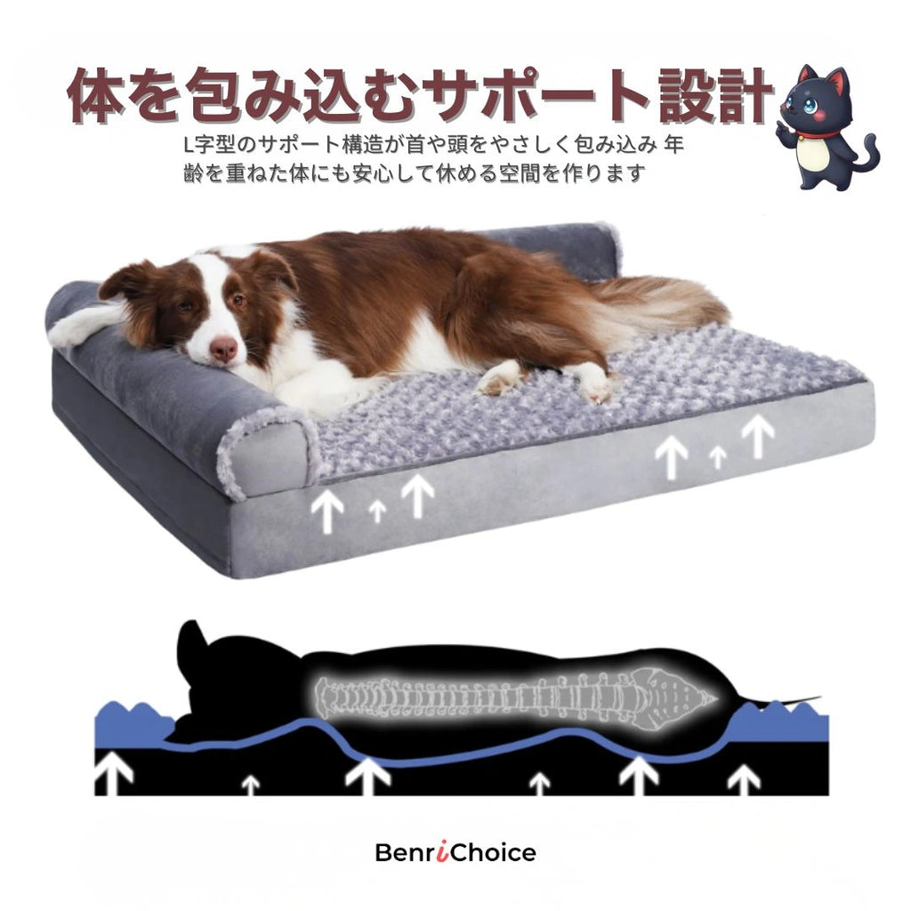 Benri Choice™ 関節にやさしい シニアペットベッド