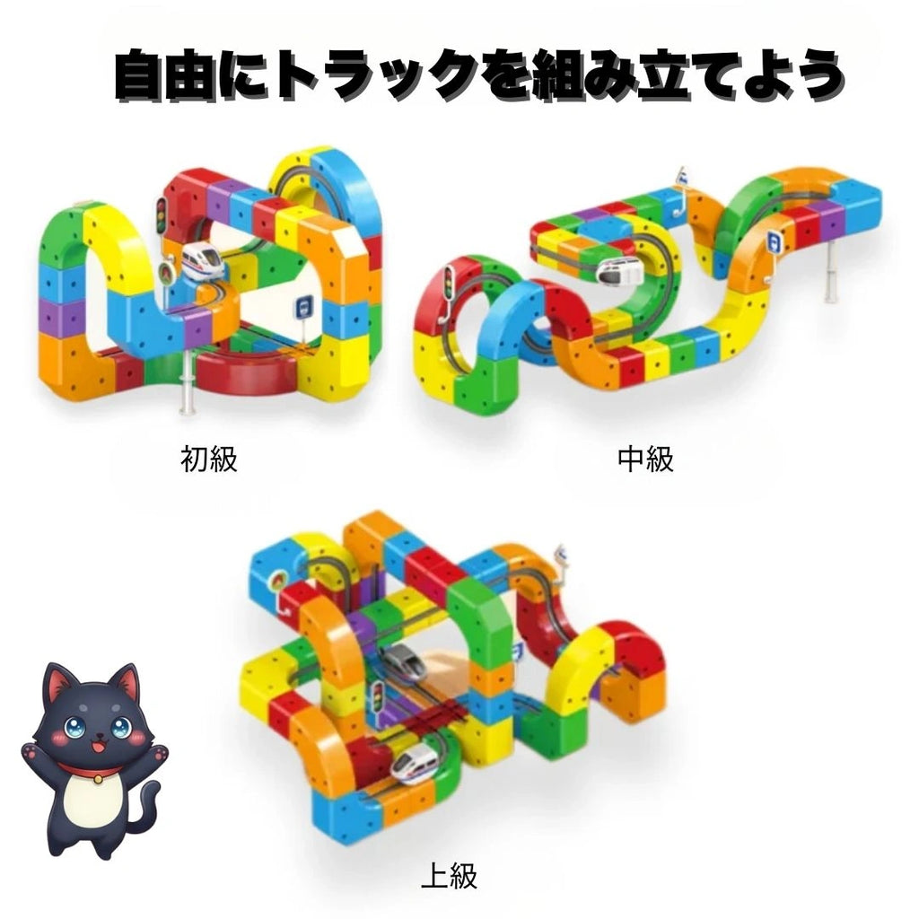 マジックトラックカー！自由に組み立てる 電動トレイン知育トラック  （カスタマイズ・磁力連結・画面のない遊び）