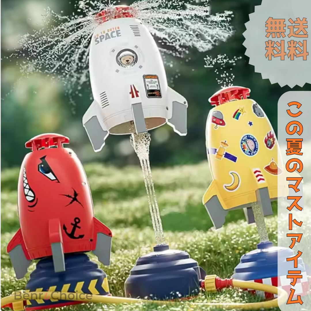 Benri Choice 水で回って飛ぶ ▪ﾉｼ夏の大人気ウォーターロケット