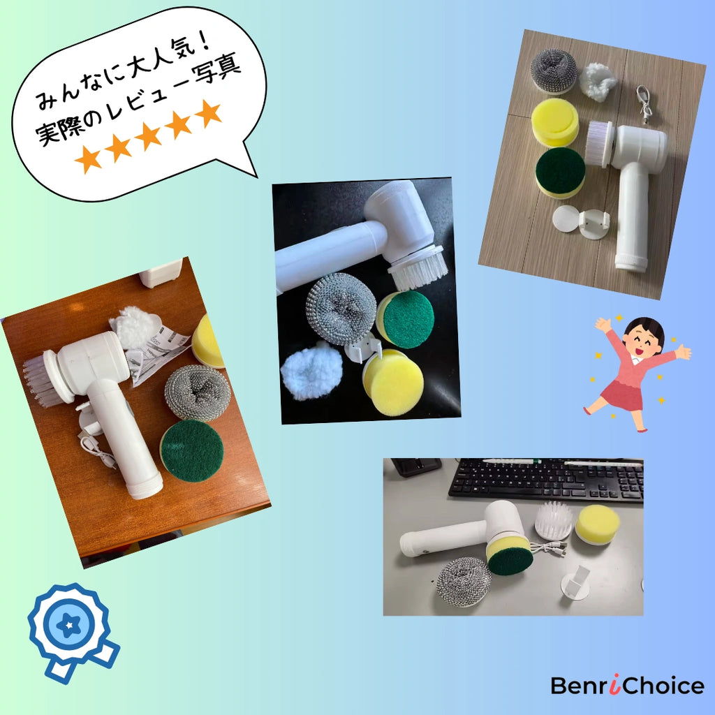 電動クリーニングブラシ – 5種類のブラシヘッド付き