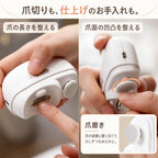 電動爪切り｜爪やすり・爪磨き付き、ライト搭載の充電式