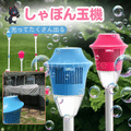 Benri Choice™ 光る自動シャボン玉メーカー