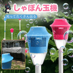 Benri Choice™ 光る自動シャボン玉メーカー
