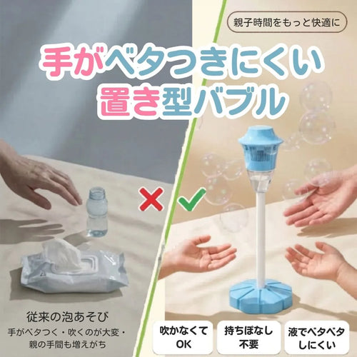 Benri Choice™ 光る自動シャボン玉メーカー