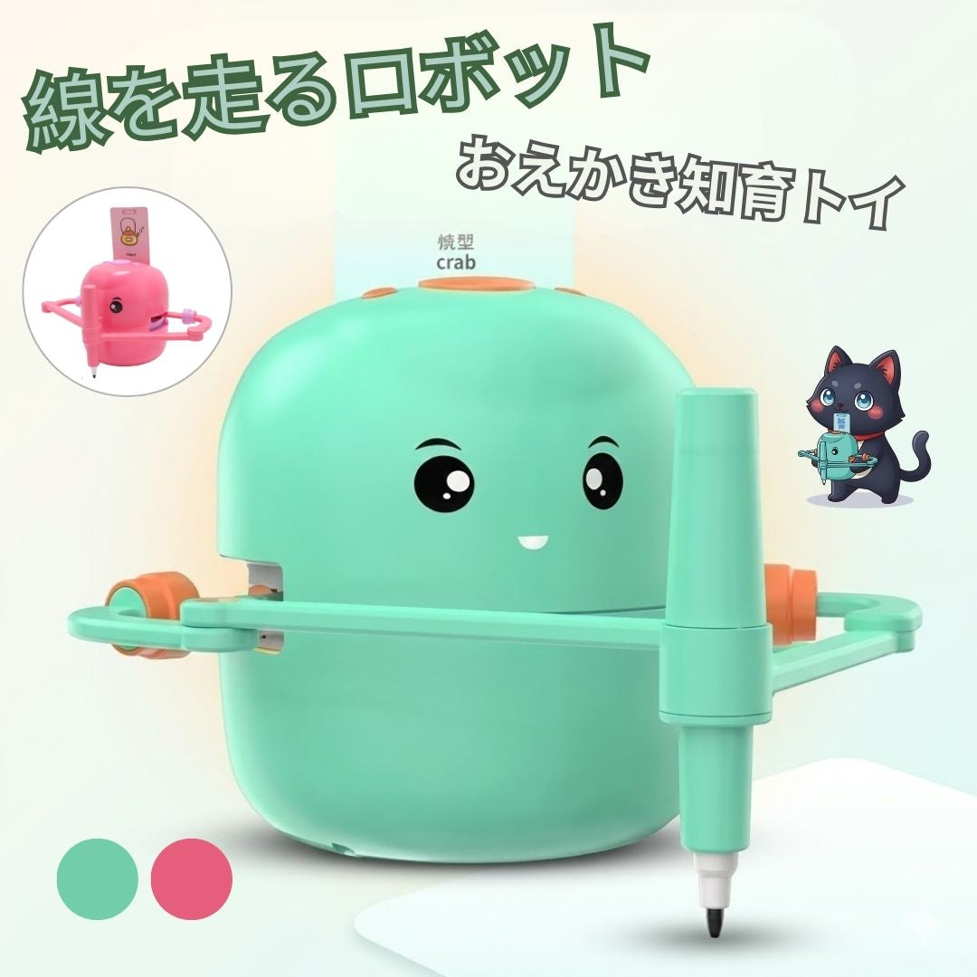 おえかきがもっと楽しくなる 自動おえかきロボット｜知育おもちゃ