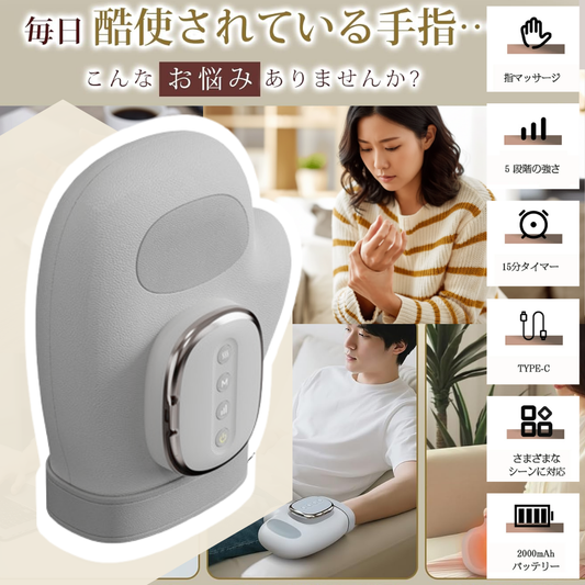 2025 Benri Choice・コードレス温熱ハンドマッサージャー｜3モード搭載・軽量設計