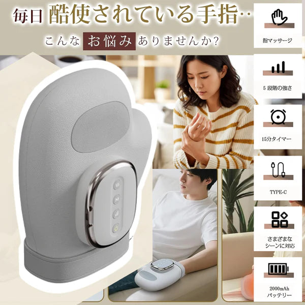 Benri Choice™・コードレス温熱ハンドマッサージャー｜3モード搭載・軽量設計