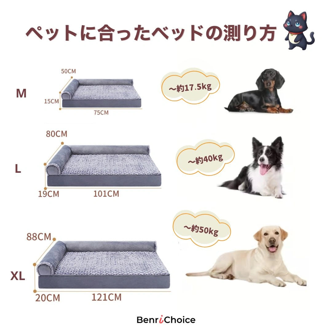 Benri Choice™ 関節にやさしい シニアペットベッド