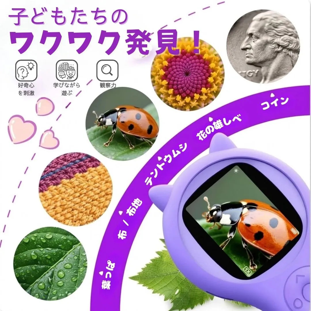 こども用デジタル顕微鏡 500倍ズーム｜科学への好奇心を育てる知育トイ
