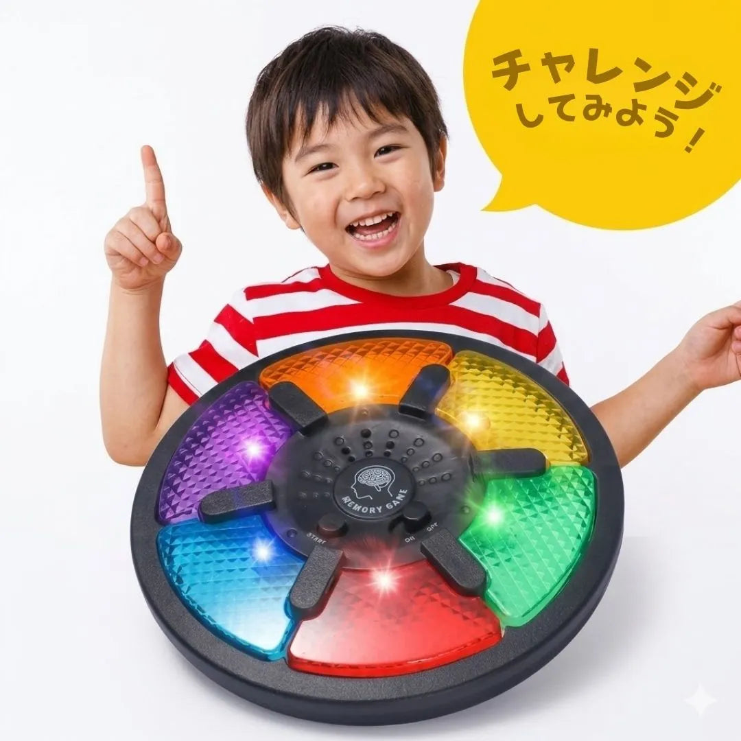 光と音で遊ぶ こども記憶トレーニングゲーム