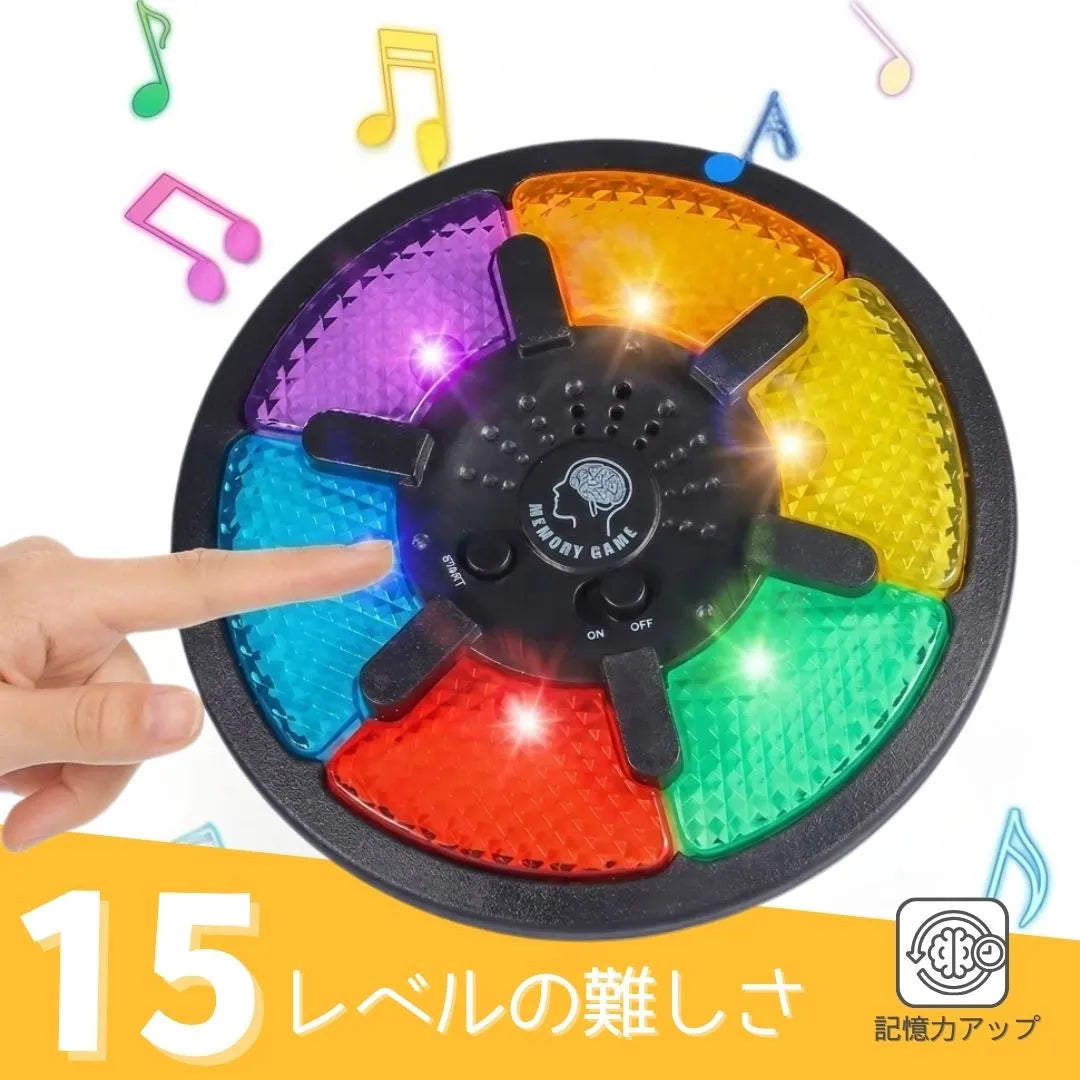 光と音で遊ぶ こども記憶トレーニングゲーム