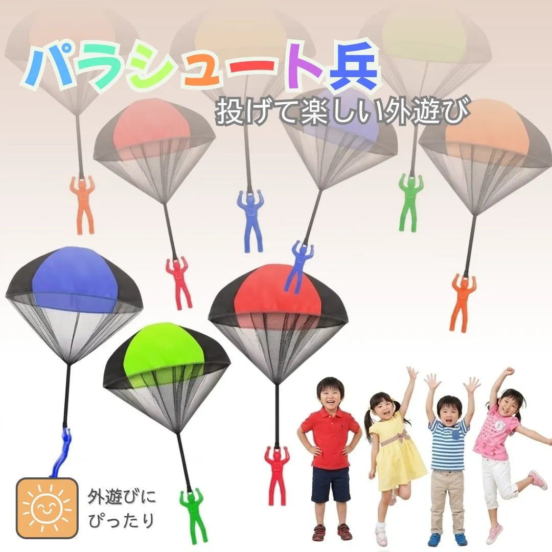投げて楽しい！ パラシュート兵おもちゃセット
