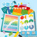 遊びながら理解する モンテッソーリ分数学習ボード