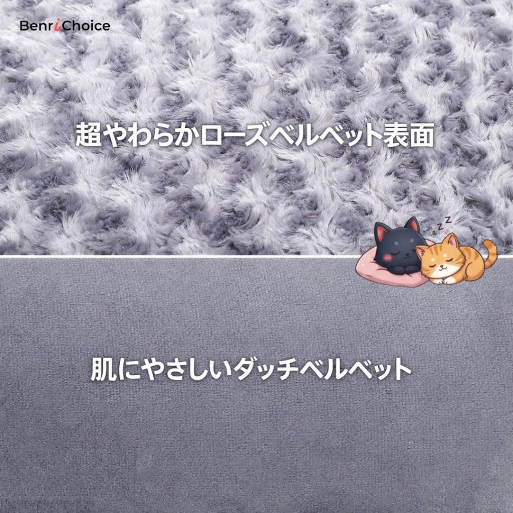 Benri Choice™ 関節にやさしい シニアペットベッド