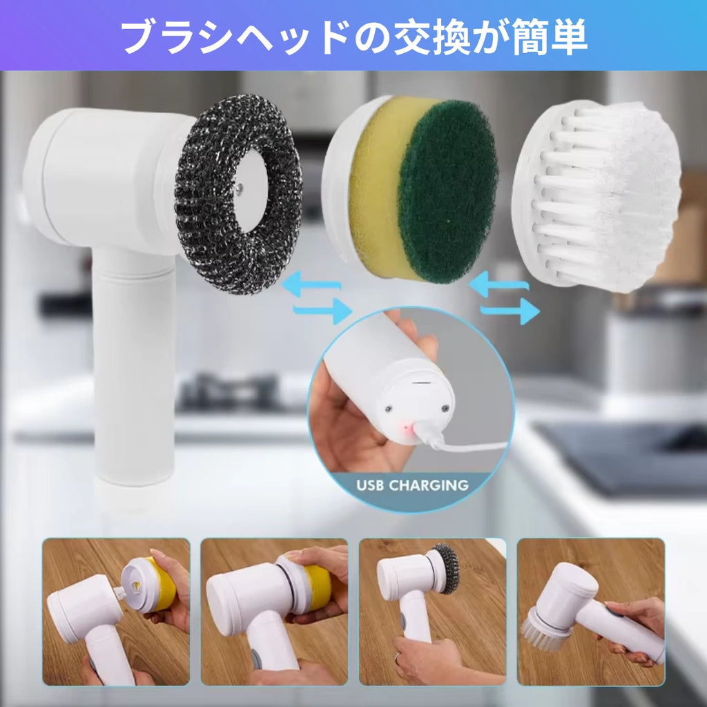 電動クリーニングブラシ – 5種類のブラシヘッド付き