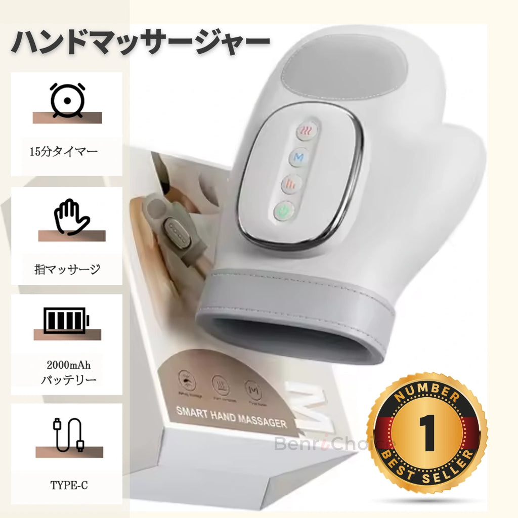 Benri Choice™・コードレス温熱ハンドマッサージャー｜3モード搭載・軽量設計