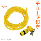 Benri Choice™ 水で回って飛ぶ ▪ﾉｼ夏の大人気水ロケット2026