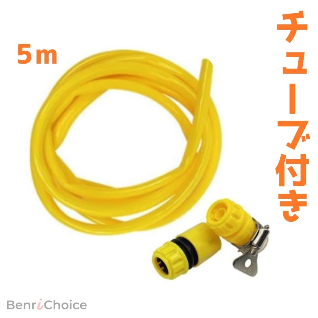 Benri Choice 水で回って飛ぶ ▪ﾉｼ夏の大人気ウォーターロケット