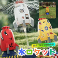 Benri Choice™ 水で回って飛ぶ ▪ﾉｼ夏の大人気水ロケット2026