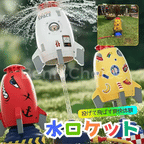 Benri Choice™ 水で回って飛ぶ ▪ﾉｼ夏の大人気水ロケット2026