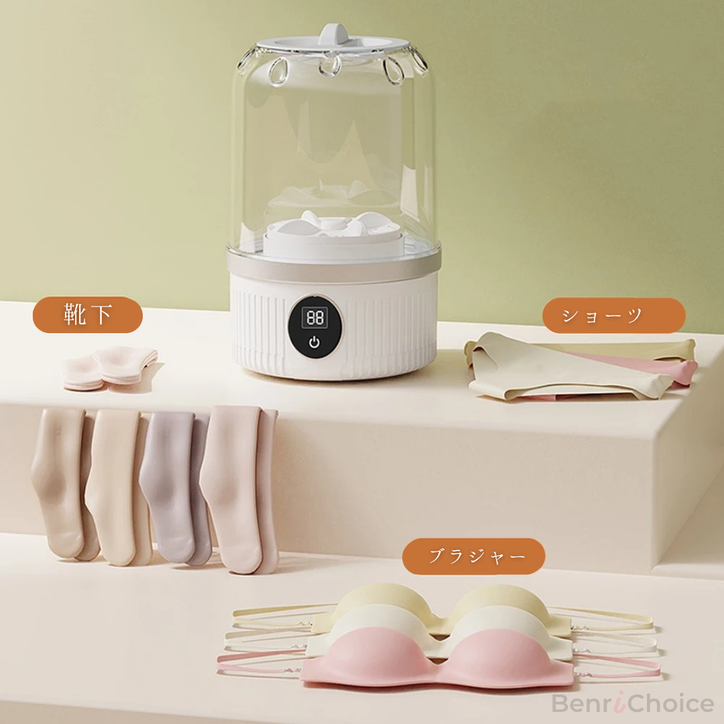 BENRI CHOICE 新しいポータブルミニ洗濯機 – コンパクトでワイヤレス、下着や靴下に最適