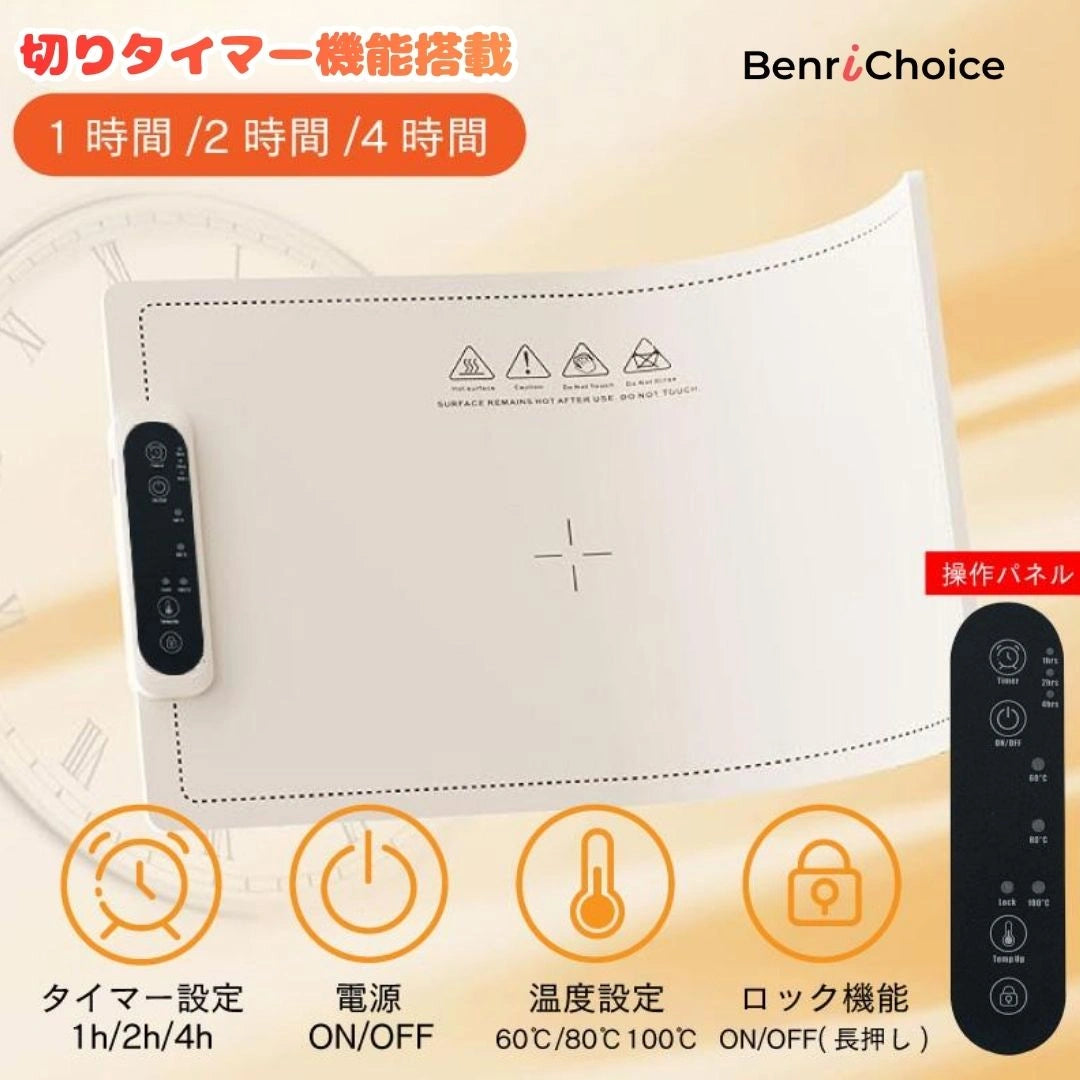 Benri Choice™ 超薄型フードウォーマーマット（巻き取り式）｜料理をあたたかく保つ