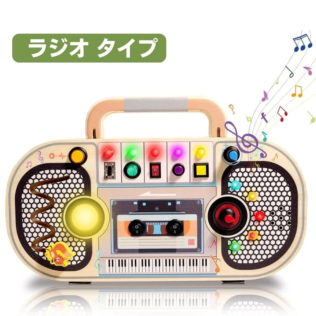 木製LEDモンテッソーリ ビジーボード