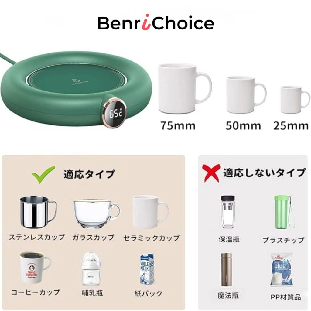 USBカップウォーマー｜飲み頃55℃でずっとあたたかく