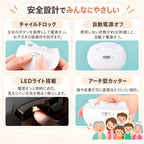 電動爪切り｜爪やすり・爪磨き付き、ライト搭載の充電式