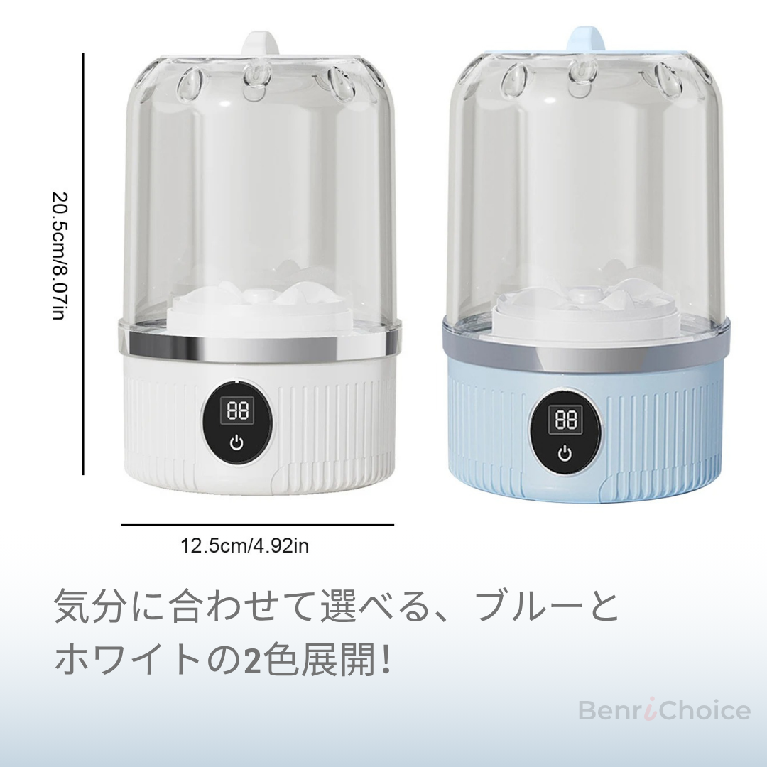 BENRI CHOICE 新しいポータブルミニ洗濯機 – コンパクトでワイヤレス、下着や靴下に最適