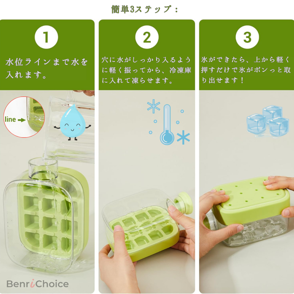 「2in1 プッシュ式製氷ポット」おしゃれ＆便利なアイスキューブメーカー！