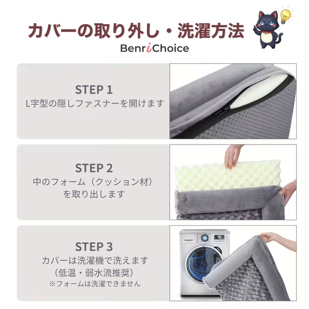 Benri Choice™ 関節にやさしい シニアペットベッド