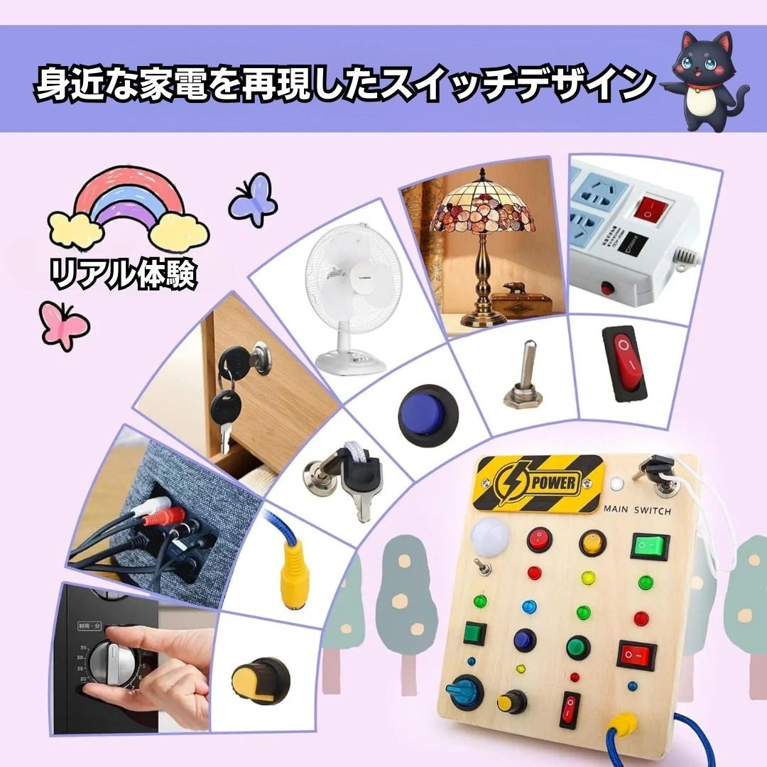 木製LEDモンテッソーリ ビジーボード