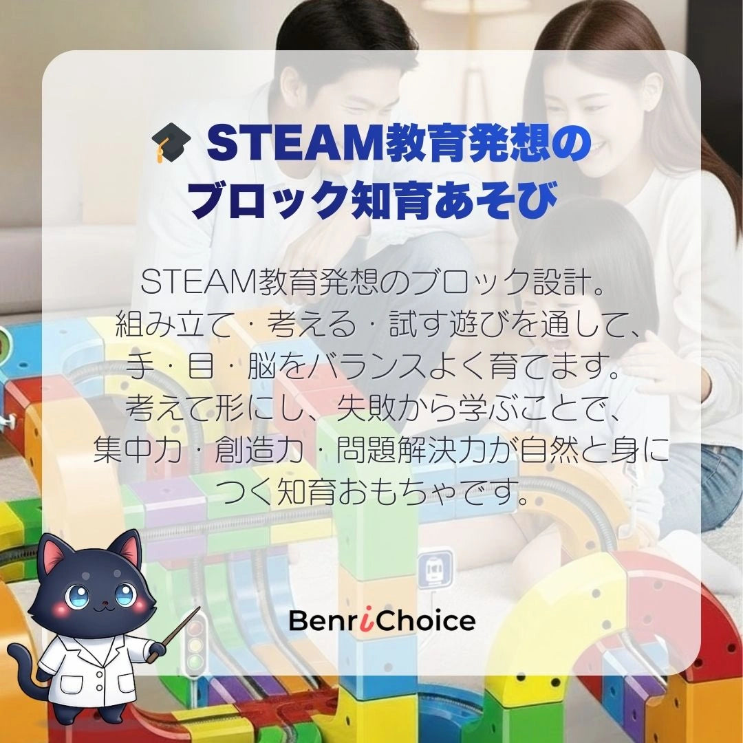 マジックトラックカー！自由に組み立てる 電動トレイン知育トラック  （カスタマイズ・磁力連結・画面のない遊び）