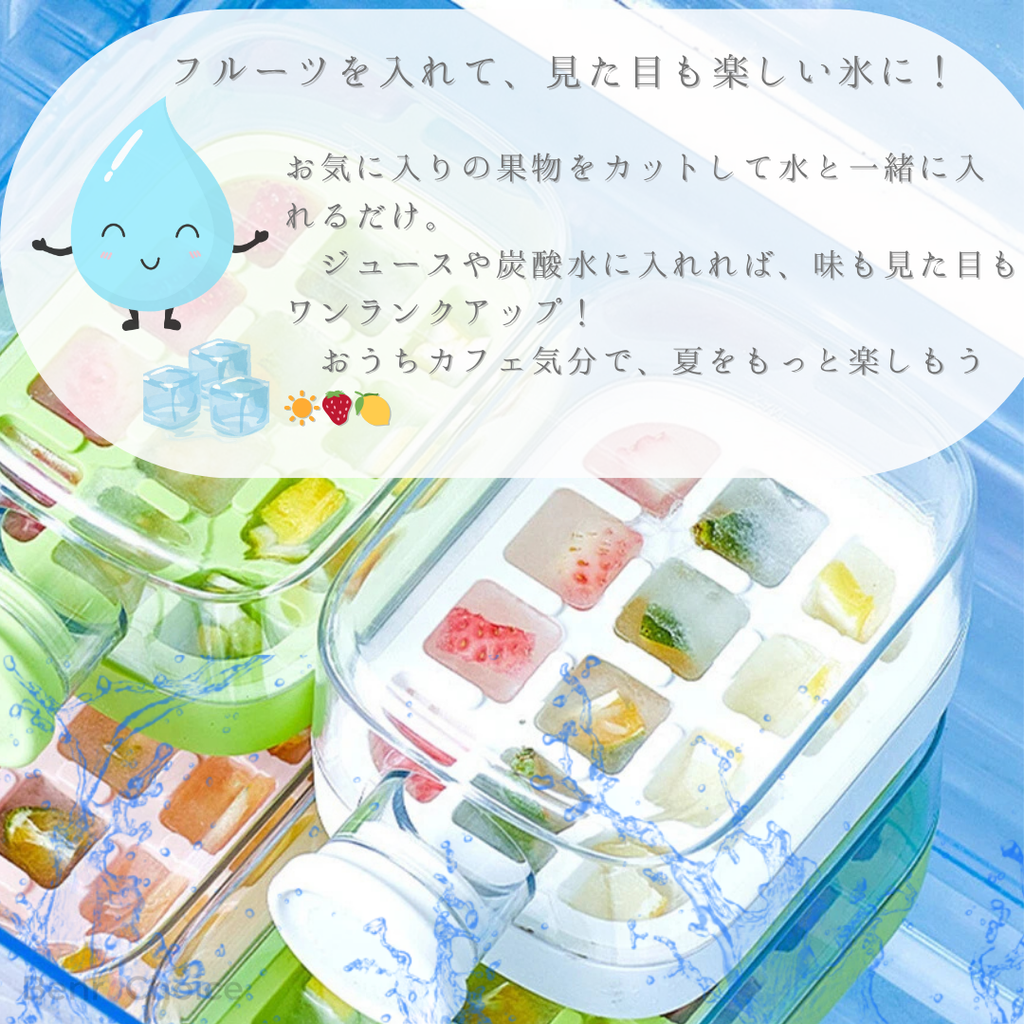 「2in1 プッシュ式製氷ポット」おしゃれ＆便利なアイスキューブメーカー！