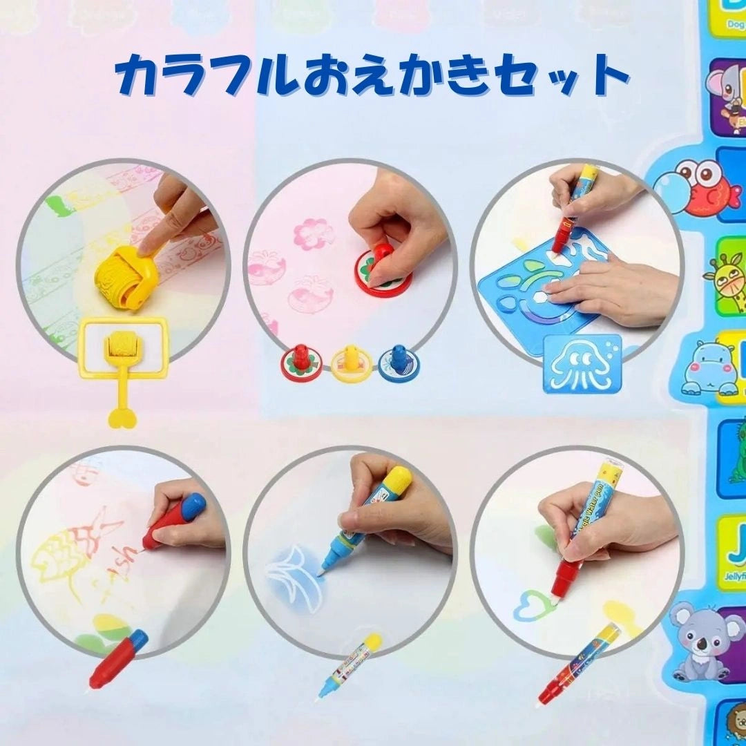 マジカルウォーターキャンバス