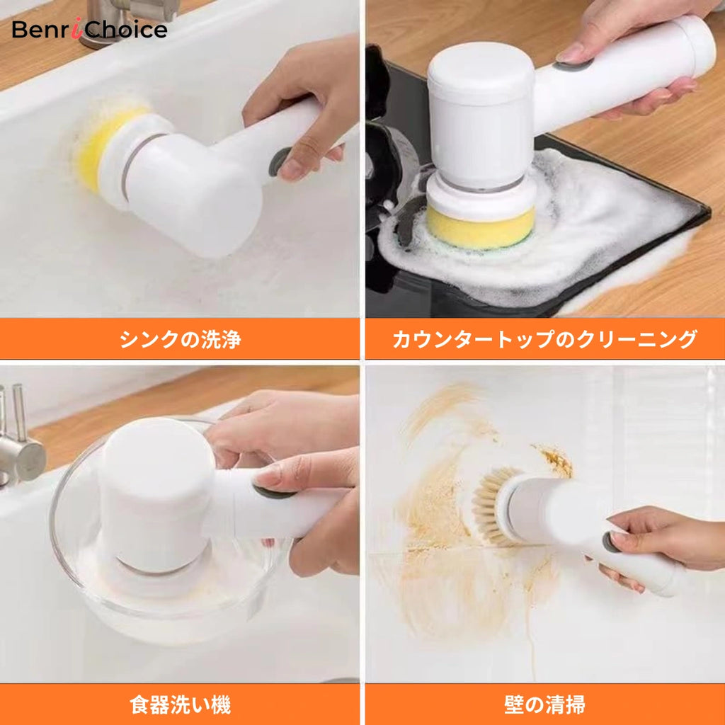 電動クリーニングブラシ – 5種類のブラシヘッド付き