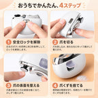 電動爪切り｜爪やすり・爪磨き付き、ライト搭載の充電式