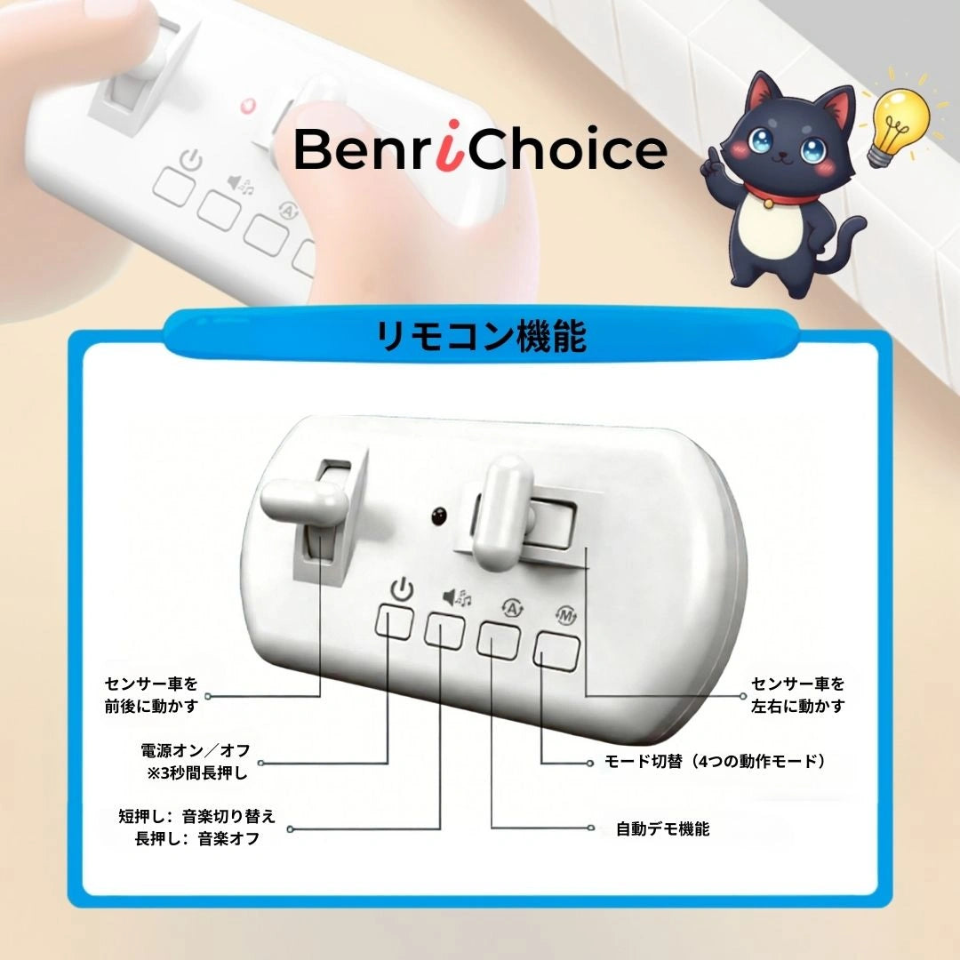 Benri Choice™ 線を描くと走り出す！新感覚ミニバス知育トイ （コントロール・自動走行対応）