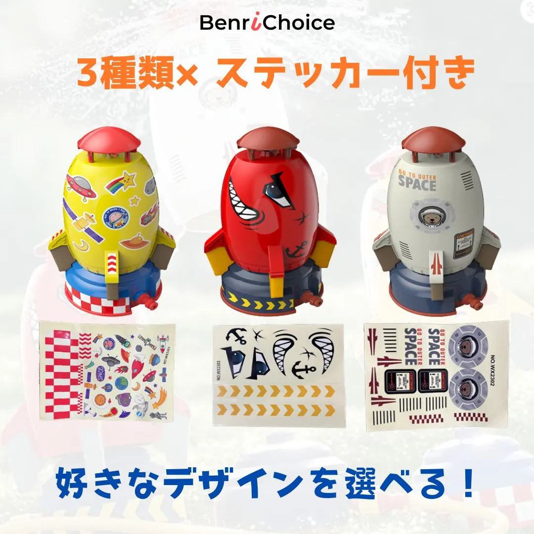 Benri Choice™ 水で回って飛ぶ ▪ﾉｼ夏の大人気水ロケット2026