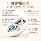 電動爪切り｜爪やすり・爪磨き付き、ライト搭載の充電式