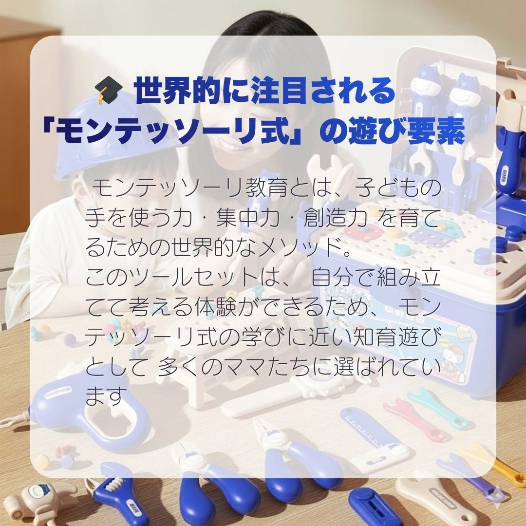 こども用組み立てツールセット（電動ドリル付き