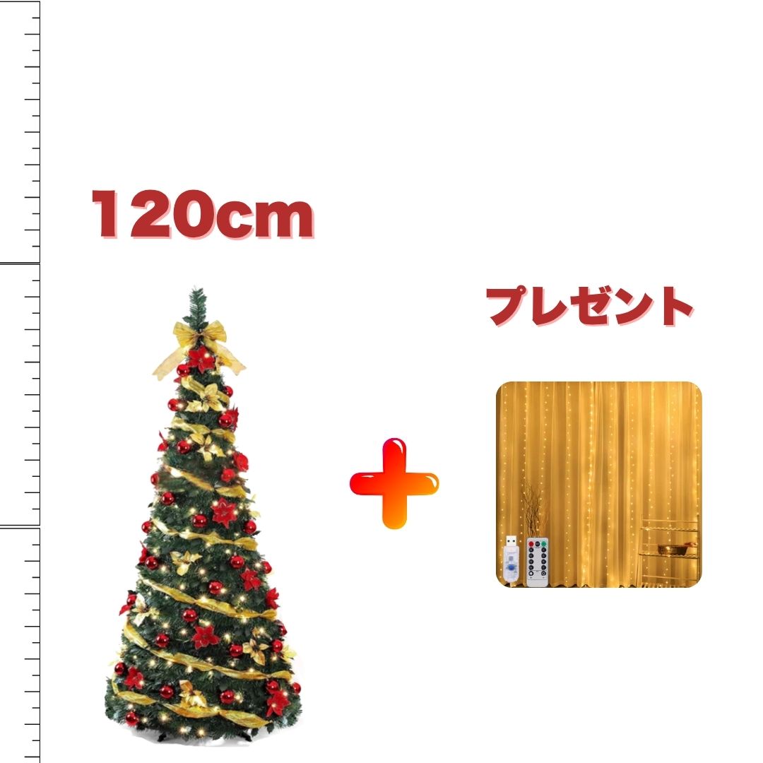 折りたたみ式クリスマスツリー｜120cm / 150cm / 180cm簡単1分セットアップ｜送料無料