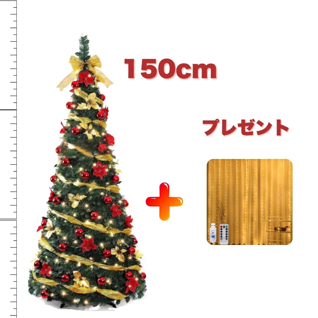 折りたたみ式クリスマスツリー｜120cm / 150cm / 180cm簡単1分セットアップ｜送料無料