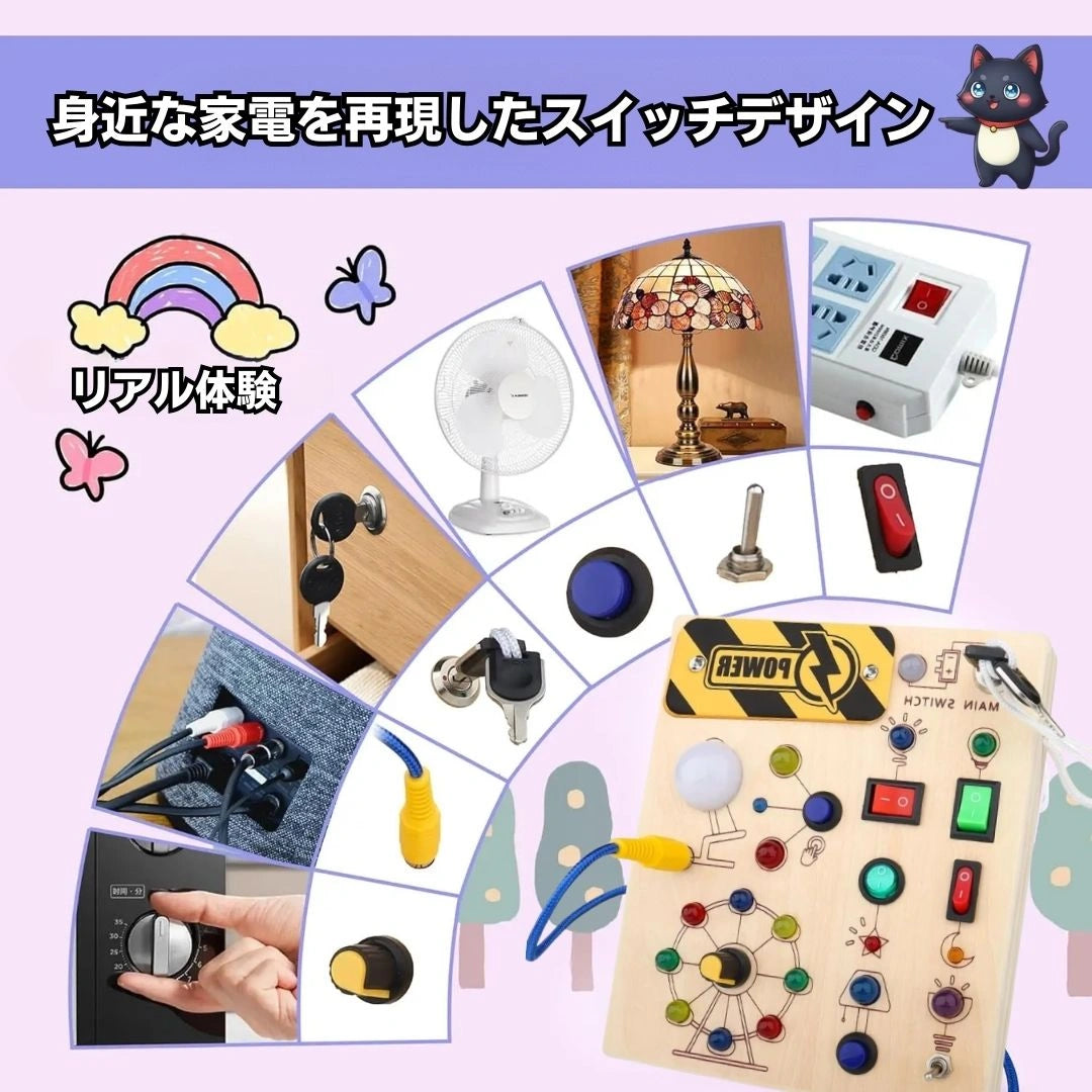 Benri Choice™ 五感スイッチ知育ボード