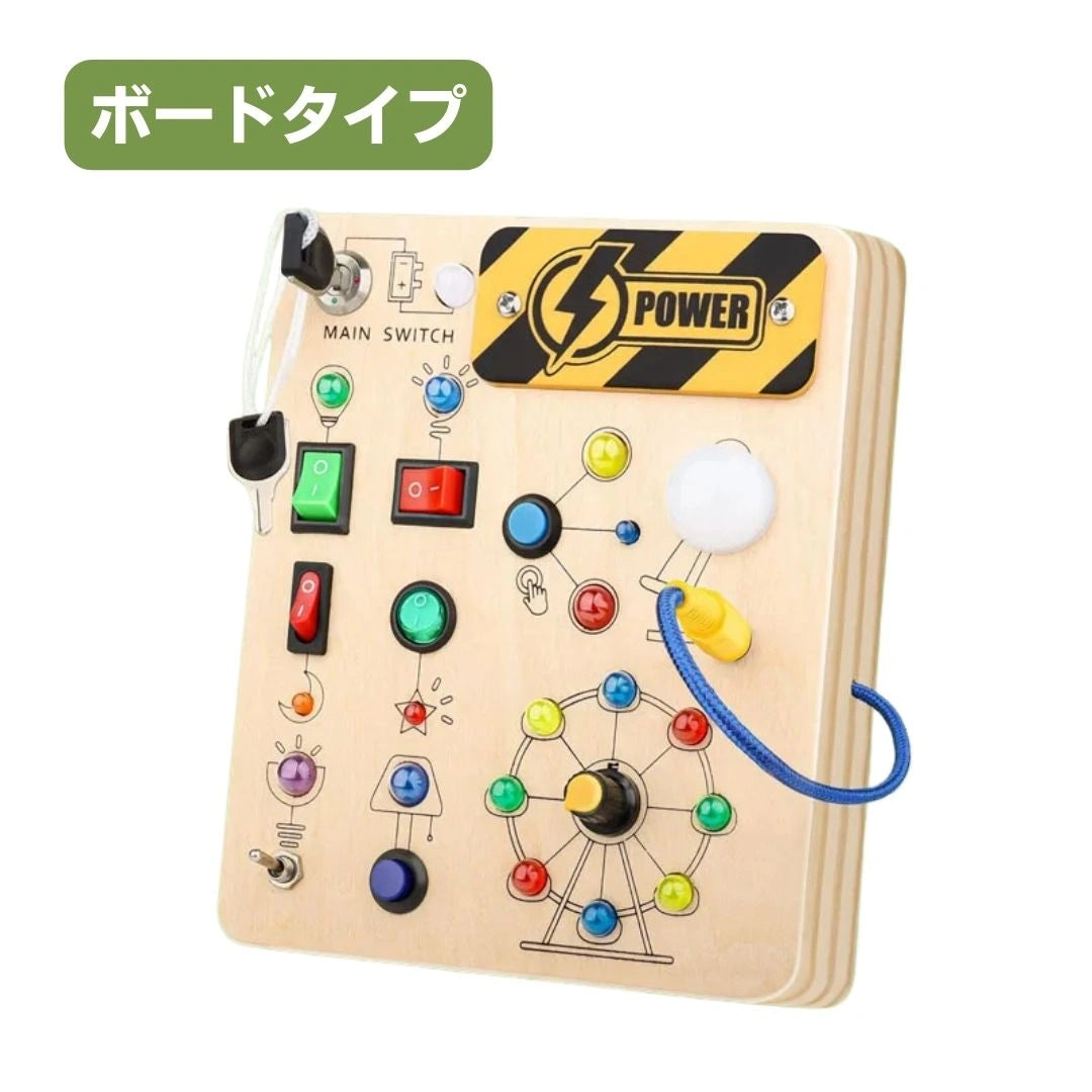 Benri Choice™ 五感スイッチ知育ボード