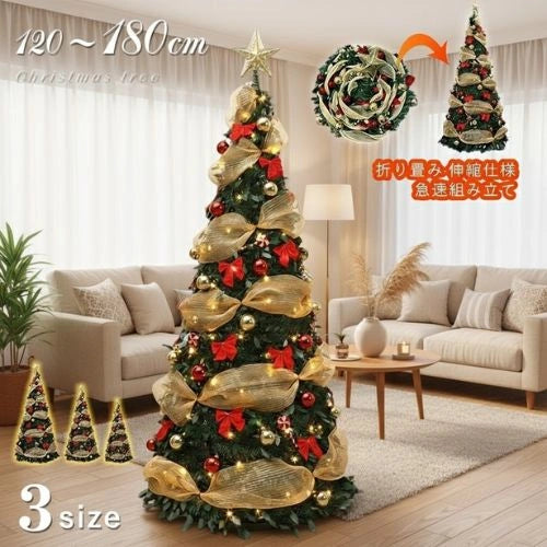 折りたたみ式クリスマスツリー｜120cm / 150cm / 180cm簡単1分セットアップ｜送料無料