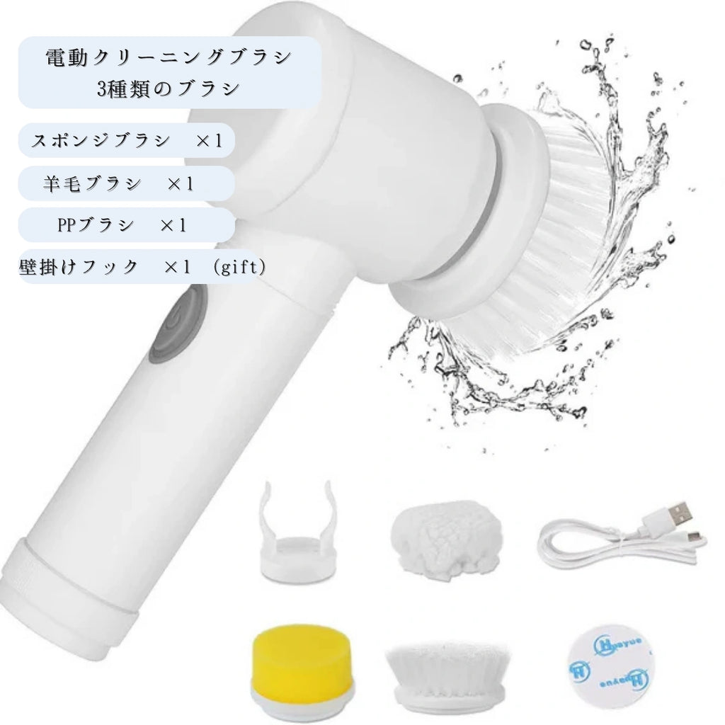 電動クリーニングブラシ – 5種類のブラシヘッド付き