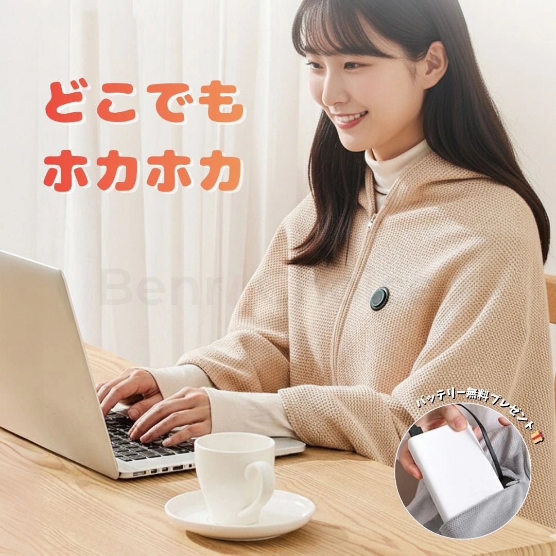 Benri Choice™ USB加熱ブランケット - BLACK FRIDAY!!